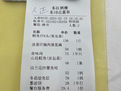 -东江酒楼(鼎鑫商务中心店)