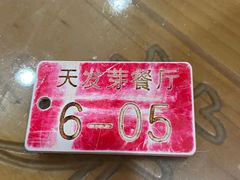 -天发芽·何记葫芦头泡馍·老字号(小南门店)