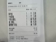 -庆丰包子铺(西单店)
