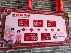 -水浒好汉城