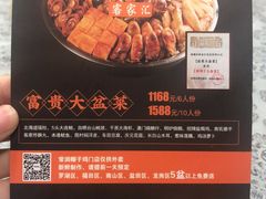 菜单-客家汇·客家传承菜(水库店)