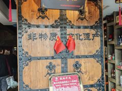 -马三妹跷脚牛肉(苏稽总店)