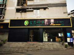 -金色印象·4K影院式足体养生(南滨印象店)