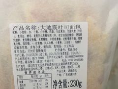 -BreadTalk面包新语·烘焙蛋糕(富力海珠城店)