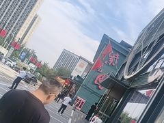 -开饭群岛