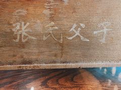 -张氏父子常德肠子馆(红星总店)