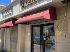-路西仕·手作西点(气象台路店)