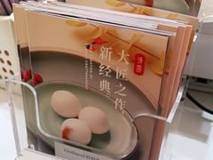 -好利来(永定路店)
