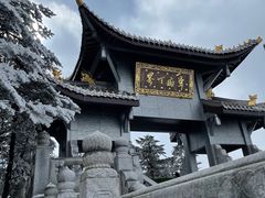 -峨眉山风景名胜区