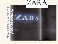 -ZARA(大悦城店)