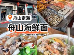 -赵璐海鲜面馆(德行路店)