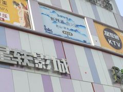 -吾悦广场(南京鼓楼店)