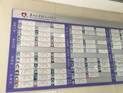 -苏州大学附属儿童医院(景德路院区)