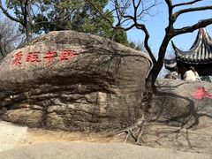 -灵岩山风景区