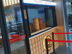 门面-堂上堂(益民街店)