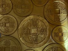 -沈阳金融博物馆