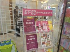 -英孚教育青少儿(高新公园茂中心)