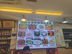 -胖娃古镇鸡杂(磁器口总店)