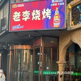 夜宵必点