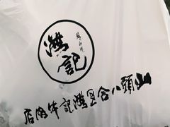 -汕头八合里海记牛肉店(清河店)