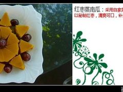 红枣蒸南瓜-归园田居农家院