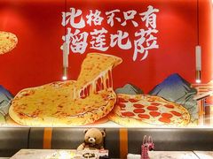 -比格比萨自助(宝山日月光店)