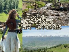 -新疆那拉提国家旅游度假区