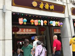 门面-老通城豆皮大王(吉庆街店)