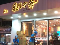 门面-螺世纪螺蛳粉·桂味小排档(裕德店)