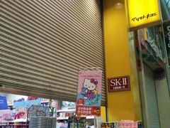 -松本清(心斋桥中央店)
