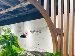 -大自然醉鹅·铁锅火焰鹅(上海联洋店)