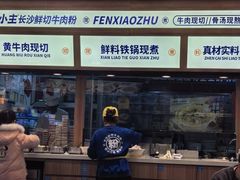 -粉小主·贵州酸汤牛肉粉(南京仙林金鹰店)