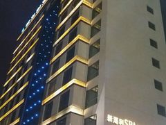 -新海利大酒店(拱北口岸店)