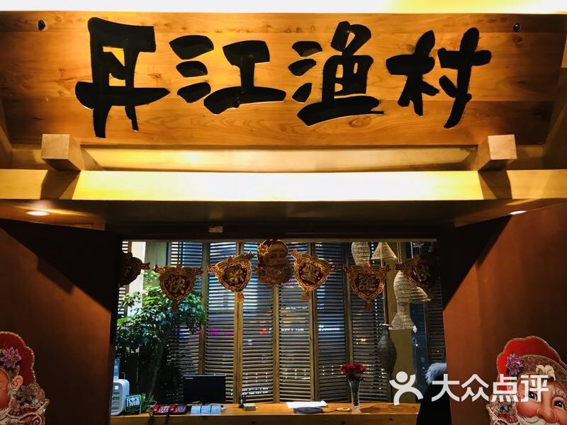 丹江渔村手撕饼图片-北京湖北菜-大众点评网