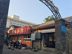 -巧味小馆