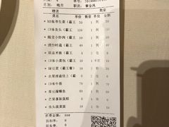 账单-口味堂(惠济路店)