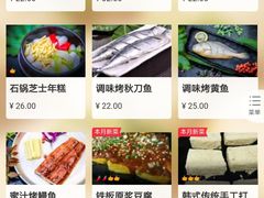 菜单-老炉家木炭烤肉(长江国际店)