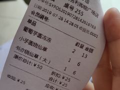账单-书亦烧仙草(吉利购物广场店)