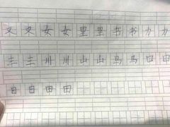 -赵汝飞练字硬笔书法(静安寺校区)