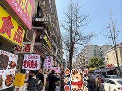 -奎星楼街