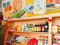 -赵府街副食店