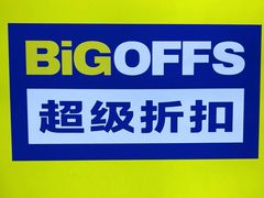 -永旺梦乐城国际商城(北清路店)