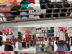 -优衣库(广州天河领展广场店)