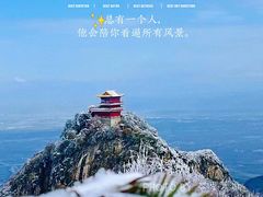 -终南山南五台景区