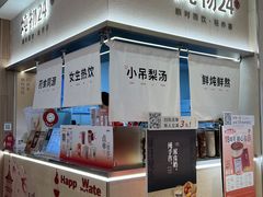 -炖物24章·顺时轻养茶(黄龙店)