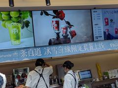 -茶百道(春熙路银石广场店)