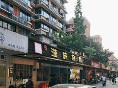 -滋味烤鱼(祥和里店)