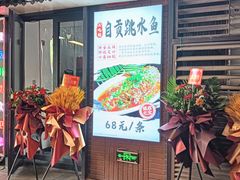 -冯大腕江湖川菜馆(后沙峪店)