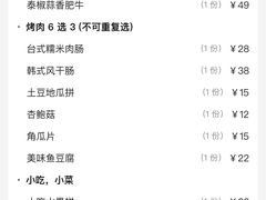 -正宗齐齐哈尔烤肉·齐牛哥鲜切炭火烤肉(杭州总店)