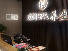 -澜庭SPA养生(康桥铂中环店)